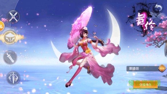 滄海謠 v1.2.4 官方安卓版 0