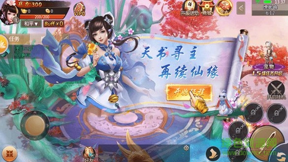 滄海謠 v1.2.4 官方安卓版 1