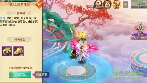 滄海謠手游下載