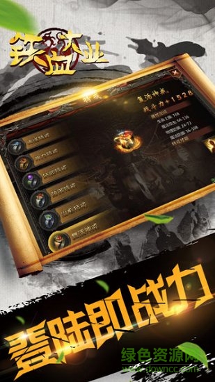 鐵血大業(yè)手游 鐵血大業(yè)手機版