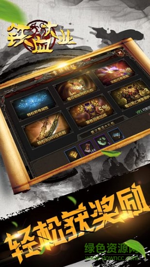 鐵血大業(yè)手機版 v1.0.0 安卓版 2