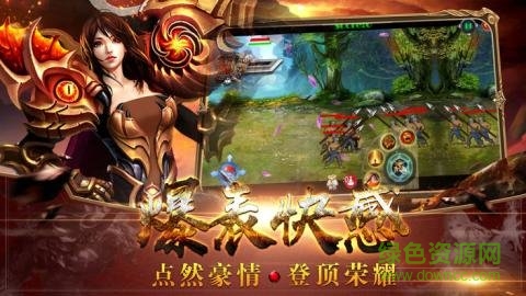 暗黑傳奇復(fù)刻正版 v7.1.5 安卓版 1