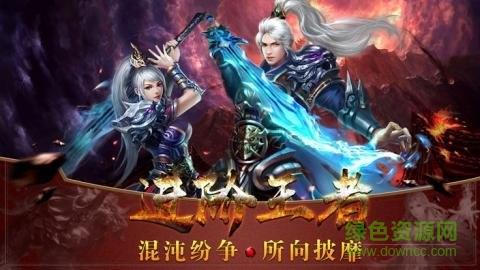 暗黑傳奇復(fù)刻正版 v7.1.5 安卓版 0