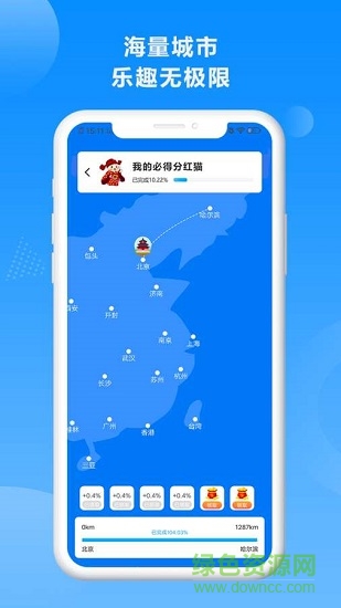 奇喵旅行 v1.0.0 安卓版 1