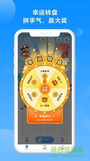 奇喵旅行 v1.0.0 安卓版 2