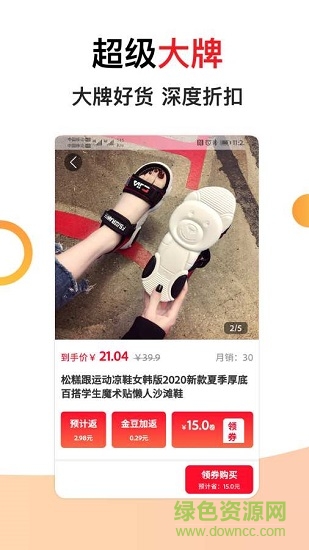 超省商城下載