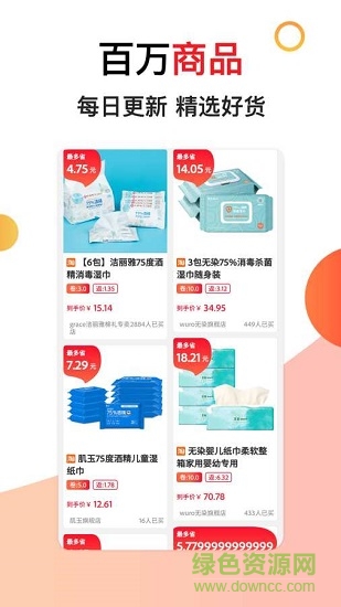 超省商城 v1.0.0 安卓版 3