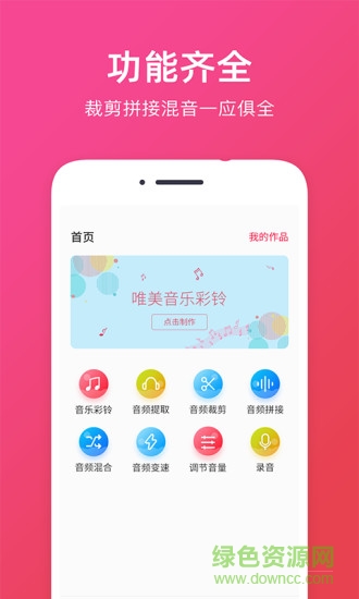 音頻提取助手0