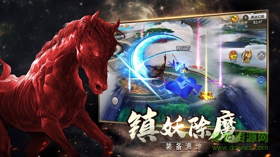 山海經(jīng)之吞天妖獸 v1.3.1 安卓版 2