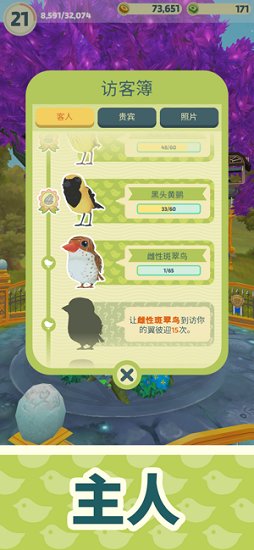 翼彼迎(bird bnb) v1.18 安卓版 0