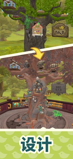 翼彼迎(bird bnb) v1.18 安卓版 1