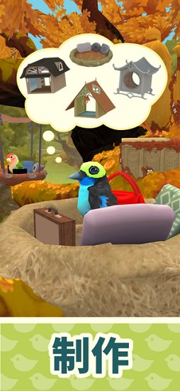 翼彼迎(bird bnb) v1.18 安卓版 3