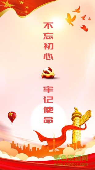 筑紅云app安卓版最新版0