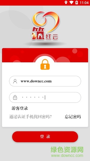 筑紅云app安卓版最新版1