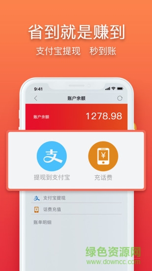立返購 v3.6.16 安卓版 0