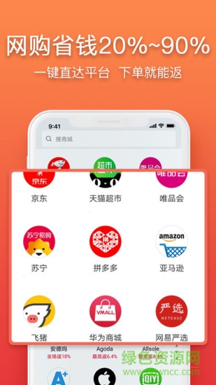 立返購 v3.6.16 安卓版 1