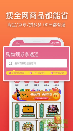 立返購 v3.6.16 安卓版 2
