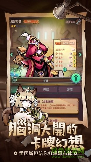 方格騎士團(tuán) v1.06.16 安卓版 0