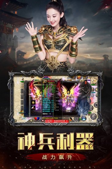 原始傳奇ios版 v3.0.7 iphone手機(jī)版 2