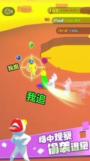 真叫人頭大手機版 v1.0 安卓版 1