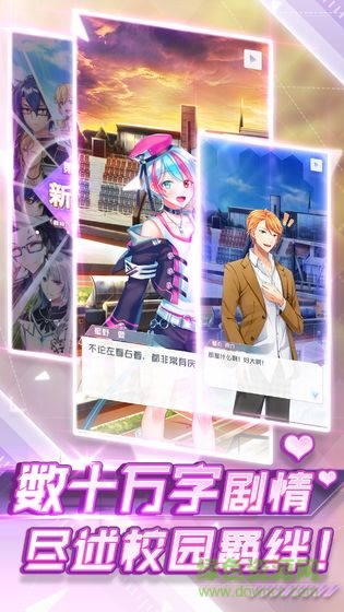 我的星騎士 v1.0 安卓版 1