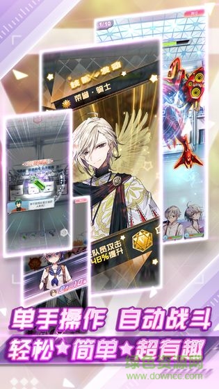 我的星騎士