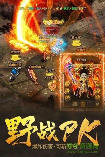 決戰(zhàn)血流 v1.0.0 官方安卓版 0