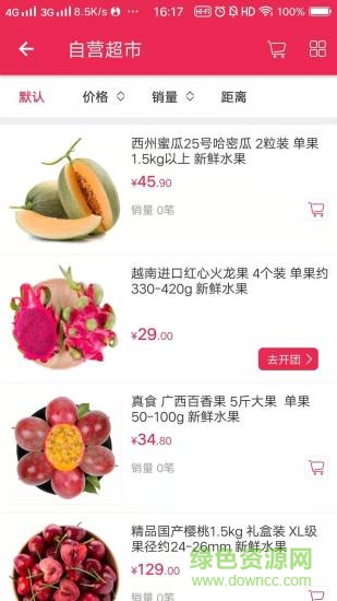 紙條說 v1.5 安卓版 0