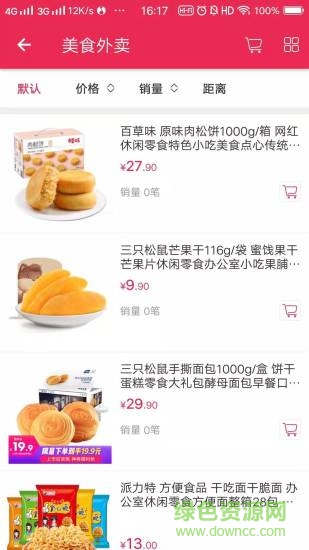 紙條說 v1.5 安卓版 1