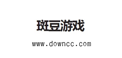 斑豆游戲系列-成都斑豆科技有限公司游戲-斑豆游戲下載