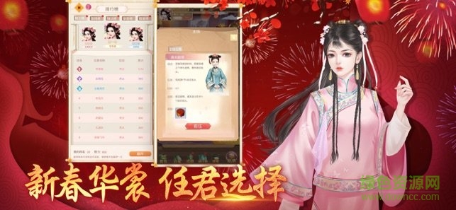 花落宮廷游戲下載