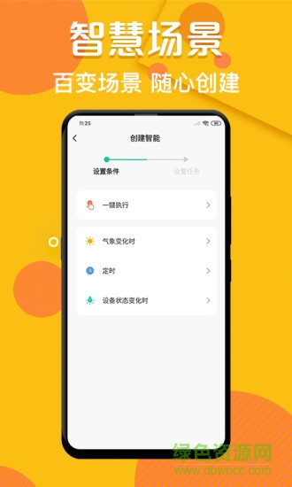 小巴智能服務(wù)平臺 v1.0.2 安卓版 0