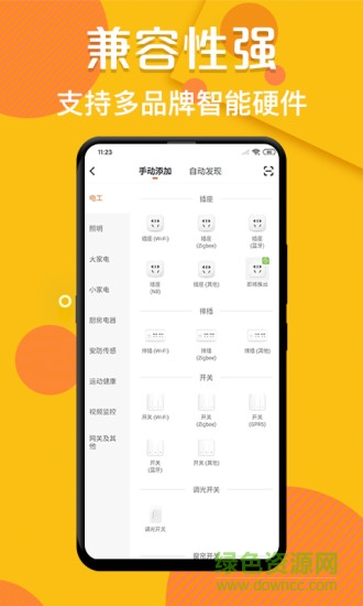 小巴智能服務(wù)平臺 v1.0.2 安卓版 1