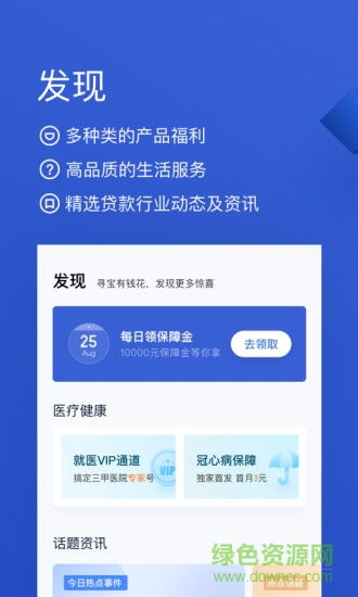 百度有錢花借款app v7.2.3 安卓最新版 1