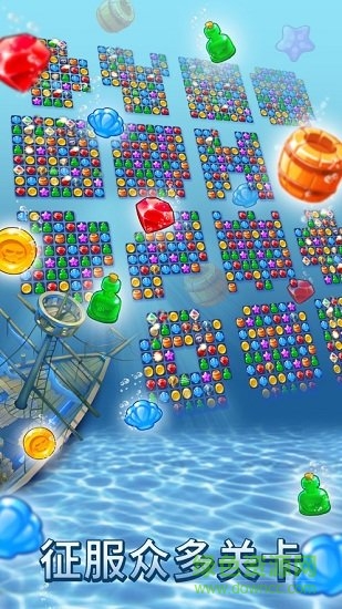 海賊迷航消消樂之旅 v1.5.500 安卓免費版 2