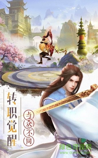 蜀門問劍手游 蜀門問劍游戲