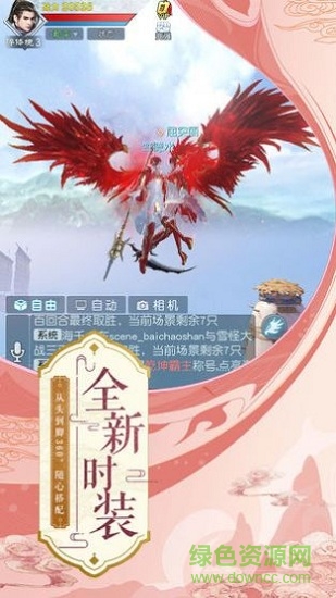 遮天斬乾坤 v1.0 安卓版 0