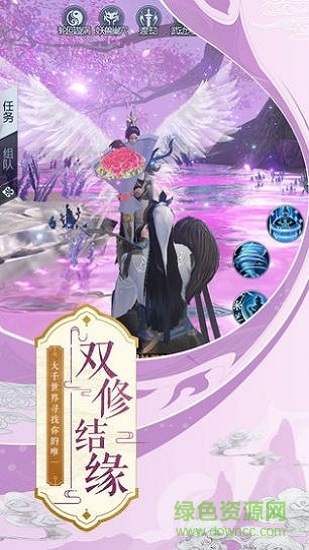 遮天斬乾坤 v1.0 安卓版 1