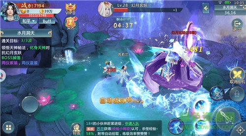 凌天仙武 v1.0 安卓版 0