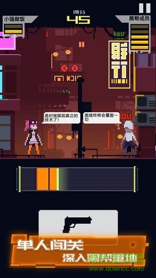 賽博牛仔 v1.03.24 安卓版 0
