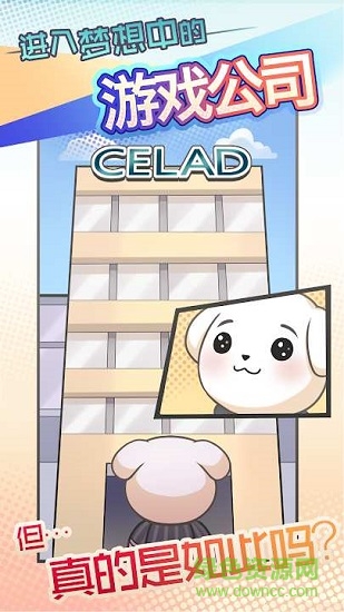 社畜小波 v1.0.1 安卓版 1