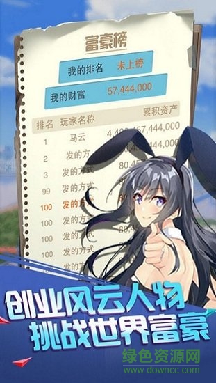 給你十個(gè)億 v6.0.3 安卓版 0