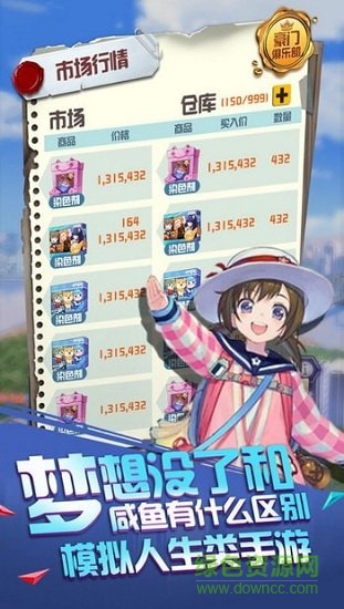 給你十個(gè)億游戲下載