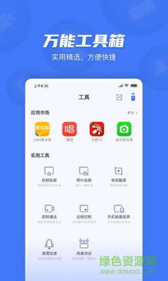 小米電視助手蘋果版