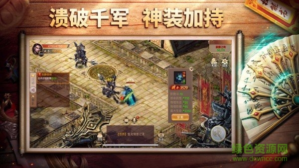 王城之路手游 王城之路游戲