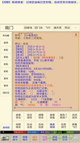 問道仙途 v1.0 安卓版 0