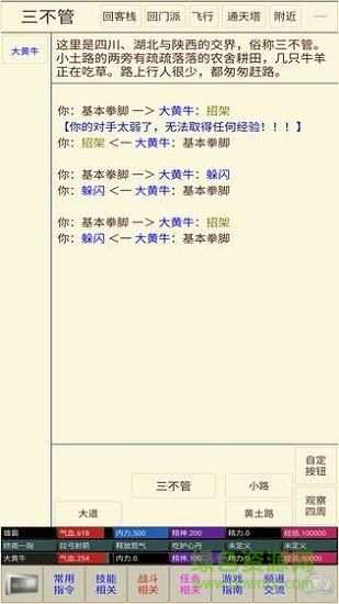 問道仙途 v1.0 安卓版 1