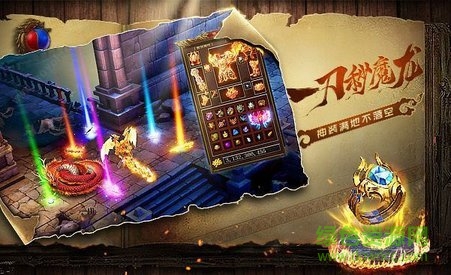快手傳世龍城手游 v1.0.15886 安卓版 2