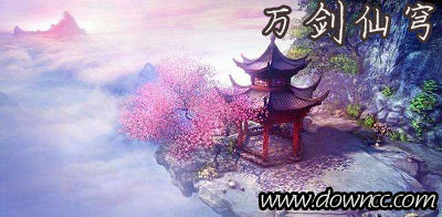 萬(wàn)劍仙穹