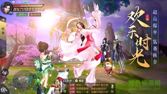 九天仙塵手游測(cè)試版 v7.2.0 安卓版 0